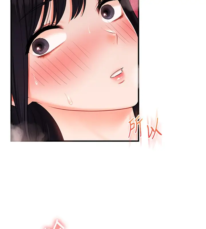 漫画《玩转学姊》第69话第151张图