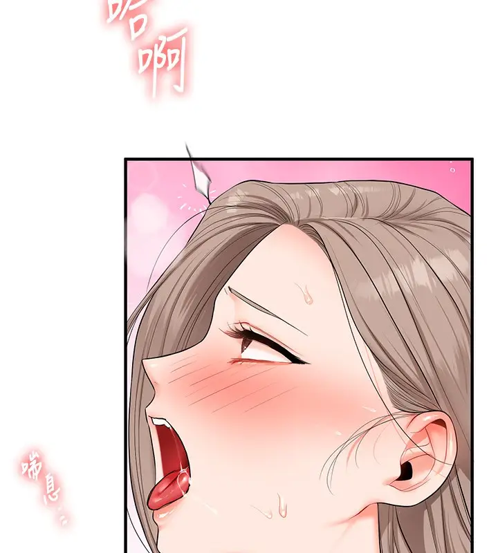 漫画《玩转学姊》第69话第152张图