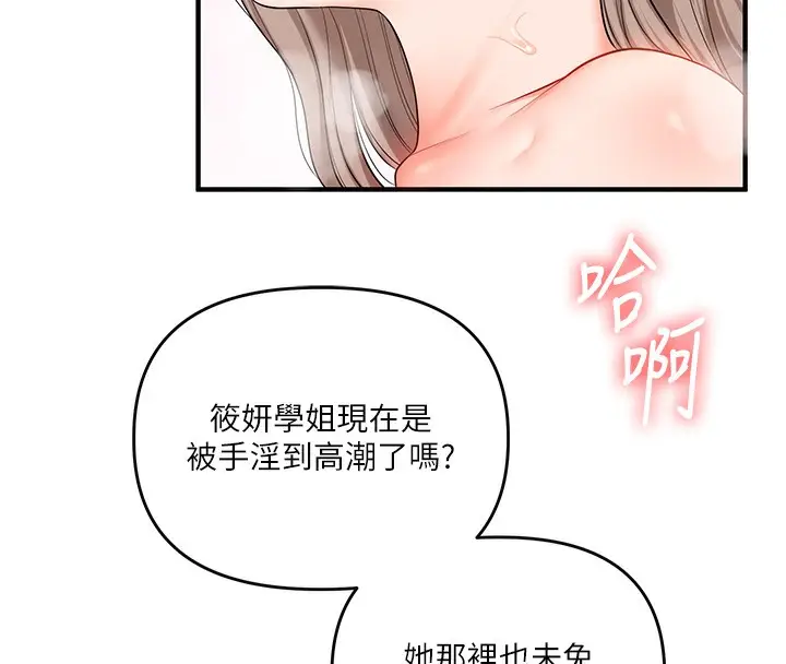 漫画《玩转学姊》第69话第153张图
