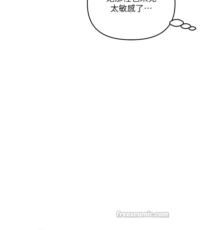 漫画《玩转学姊》第69话第154张图
