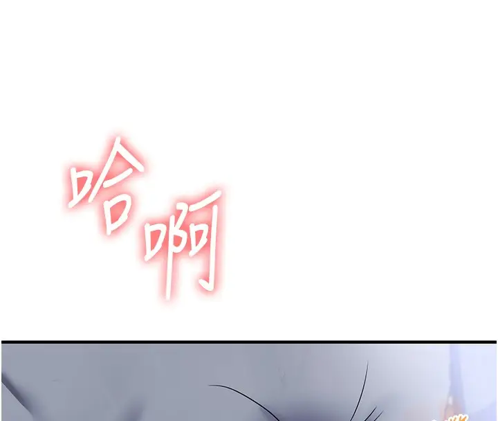 漫画《玩转学姊》第69话第18张图