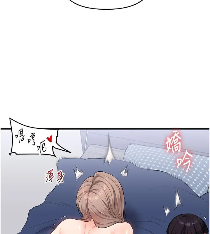 漫画《玩转学姊》第69话第2张图