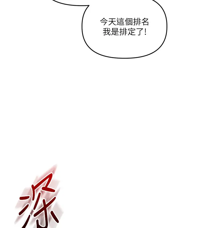 漫画《玩转学姊》第69话第30张图