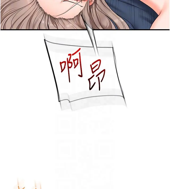漫画《玩转学姊》第69话第33张图