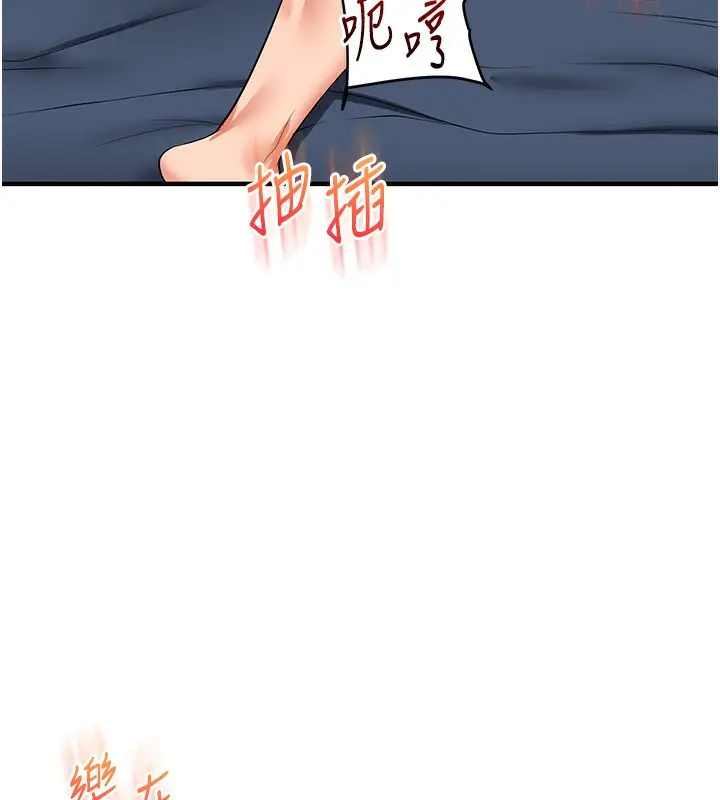 漫画《玩转学姊》第69话第36张图