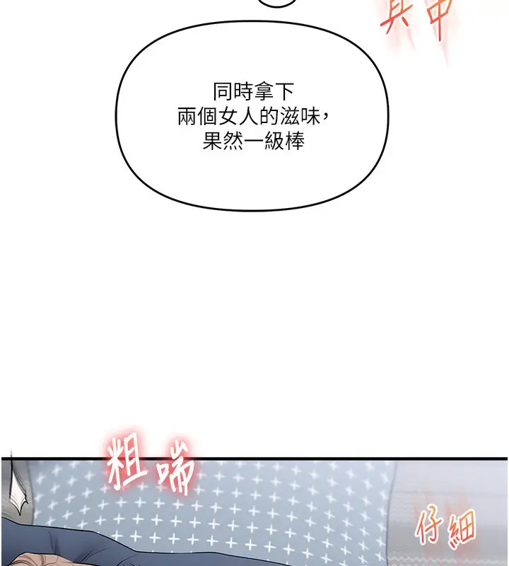 漫画《玩转学姊》第69话第38张图