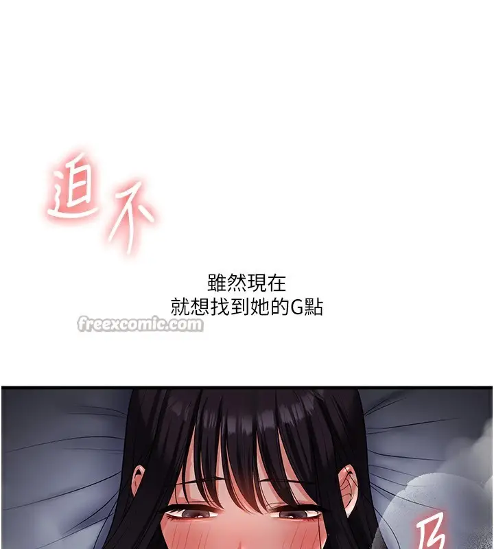 漫画《玩转学姊》第69话第42张图
