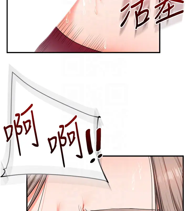 漫画《玩转学姊》第69话第47张图