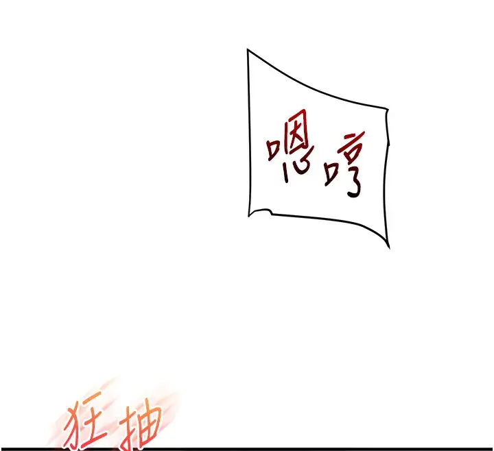 漫画《玩转学姊》第69话第53张图