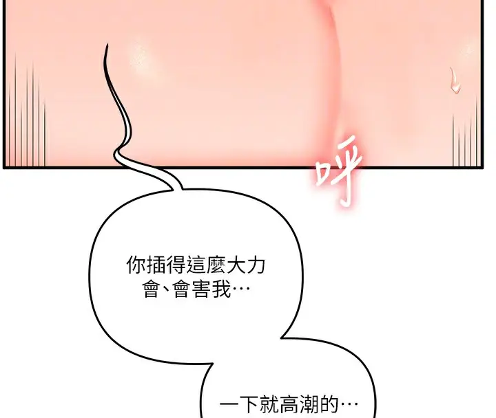 漫画《玩转学姊》第69话第64张图