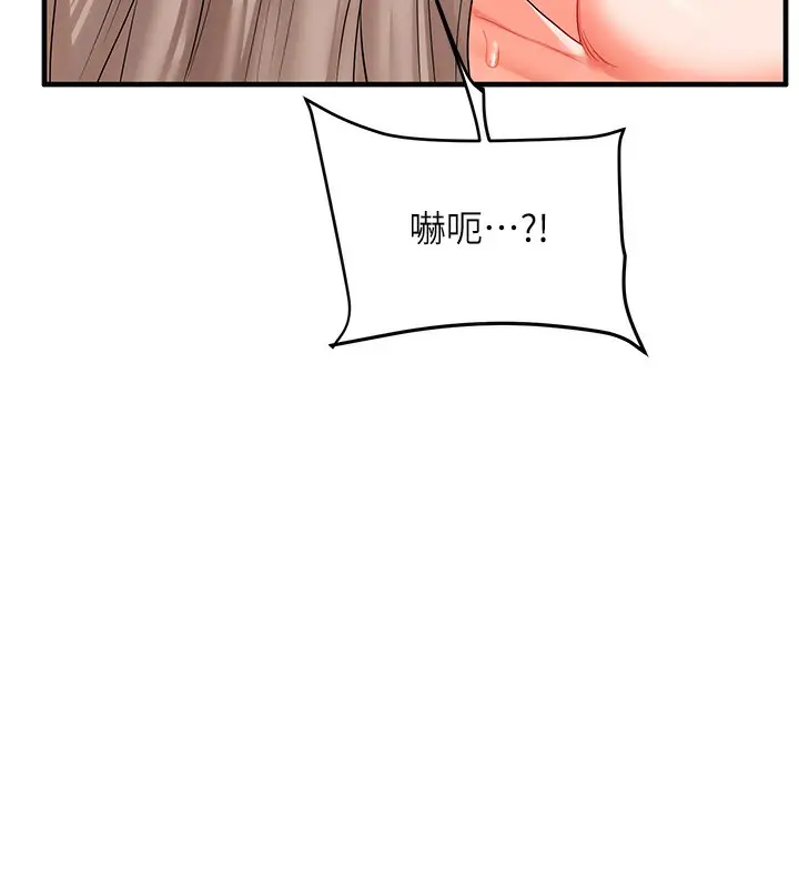 漫画《玩转学姊》第69话第67张图