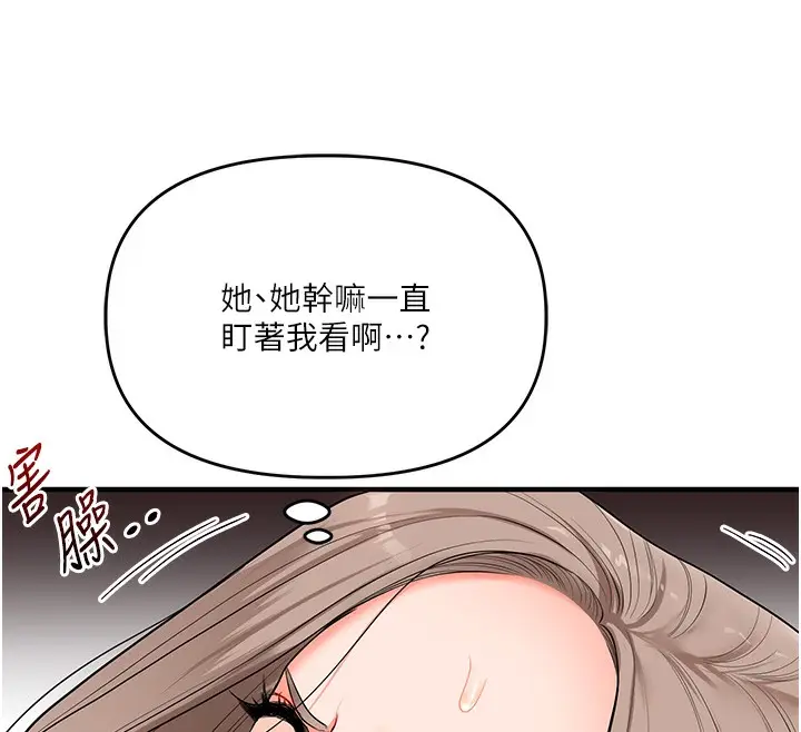 漫画《玩转学姊》第69话第68张图