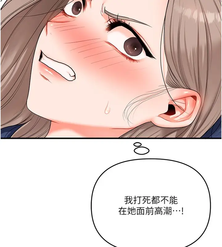 漫画《玩转学姊》第69话第69张图