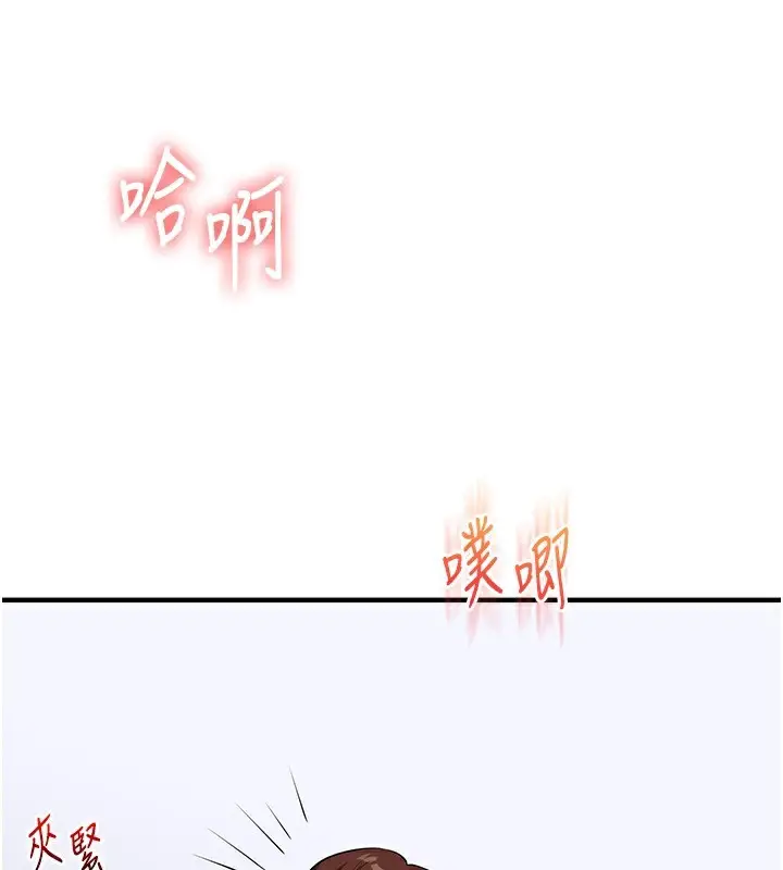 漫画《玩转学姊》第69话第71张图
