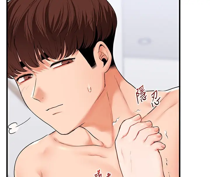 漫画《玩转学姊》第69话第74张图