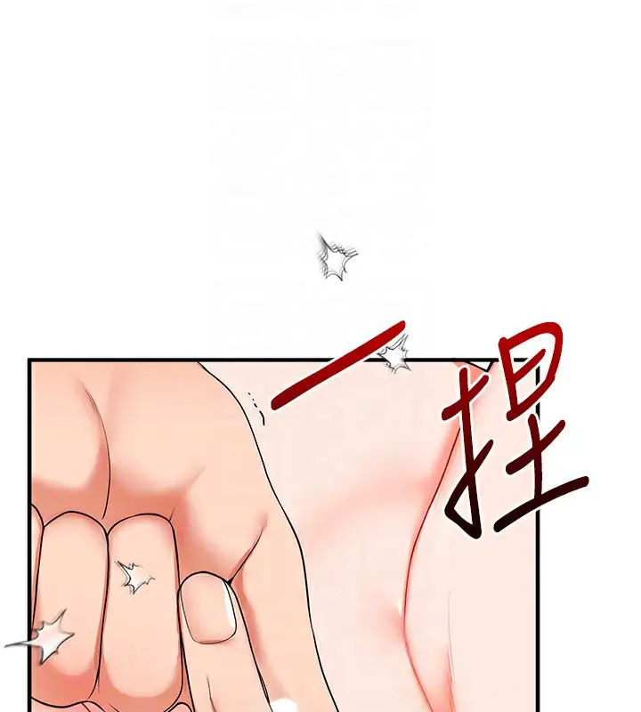 漫画《玩转学姊》第69话第76张图