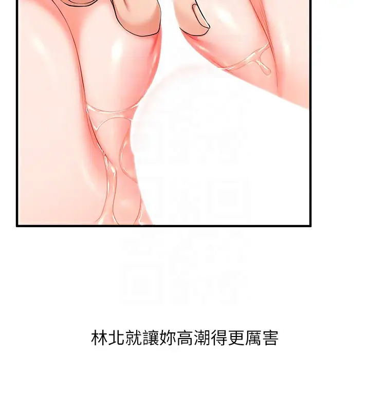 漫画《玩转学姊》第69话第77张图