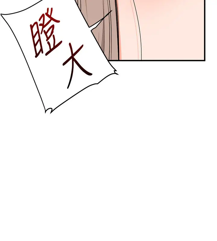 漫画《玩转学姊》第69话第79张图