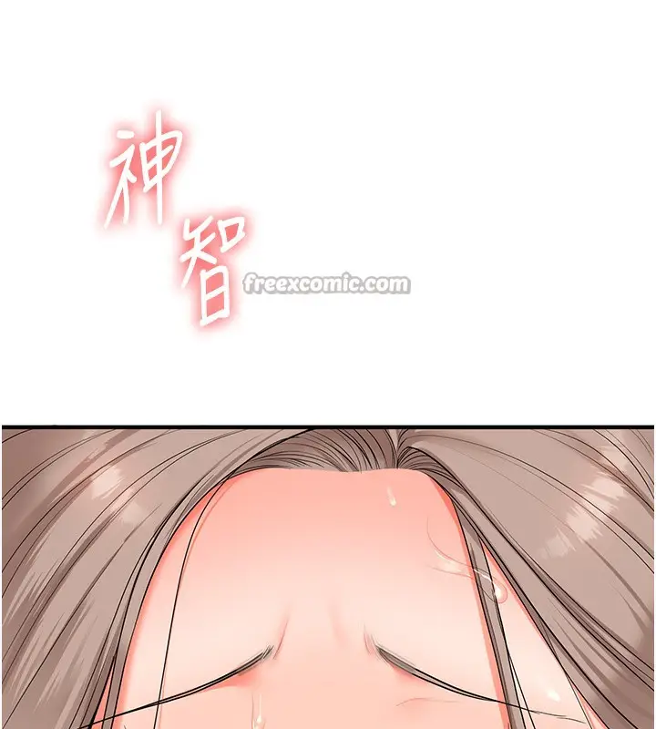 漫画《玩转学姊》第69话第84张图