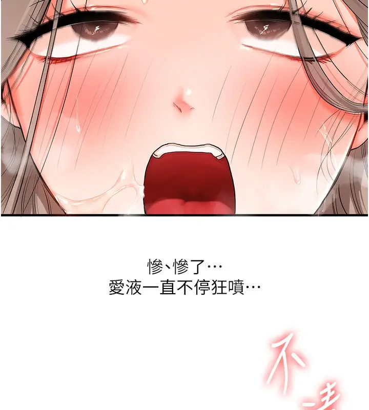 漫画《玩转学姊》第69话第85张图