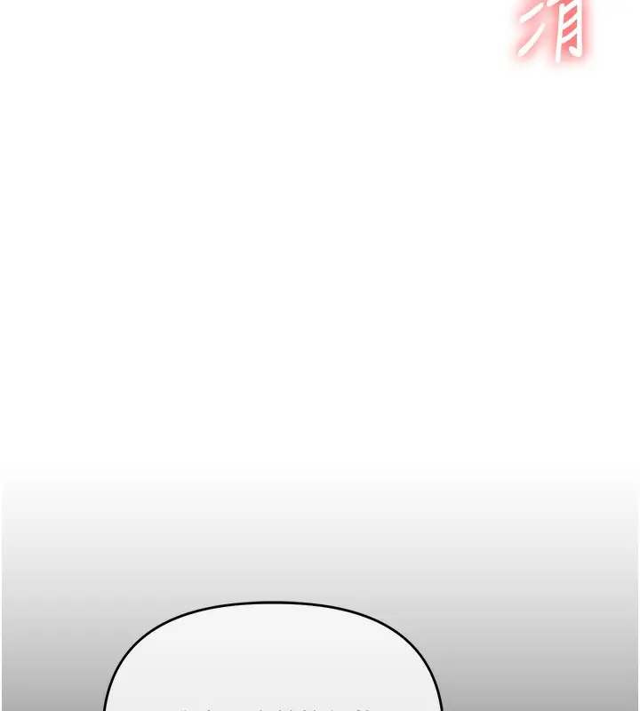 漫画《玩转学姊》第69话第86张图