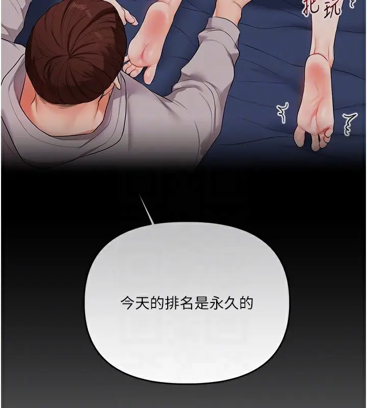 漫画《玩转学姊》第69话第89张图
