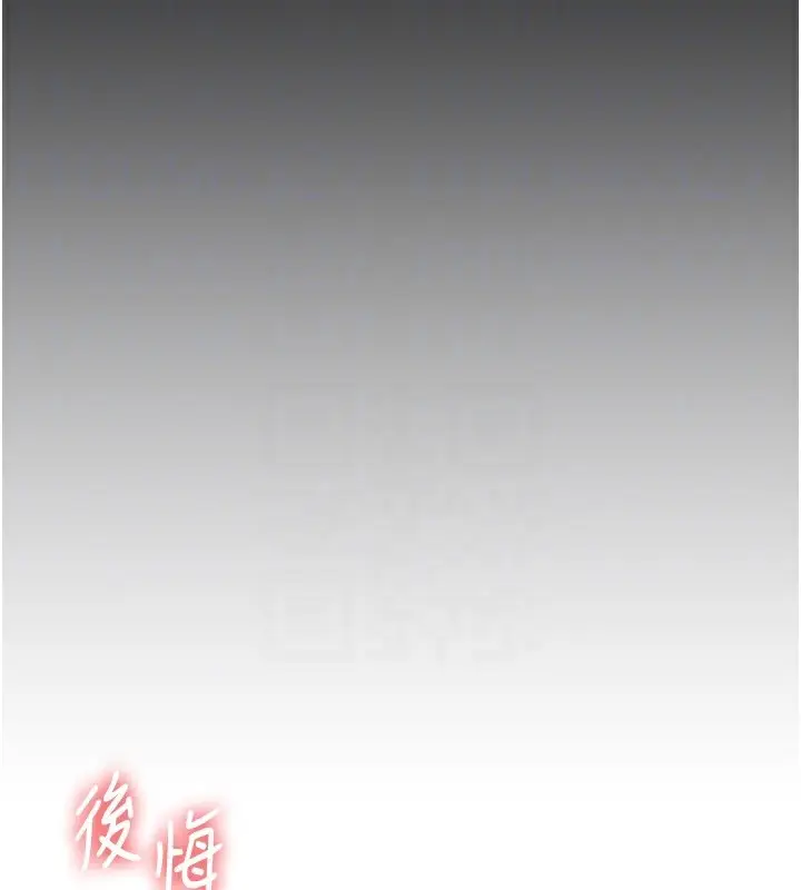 漫画《玩转学姊》第69话第90张图