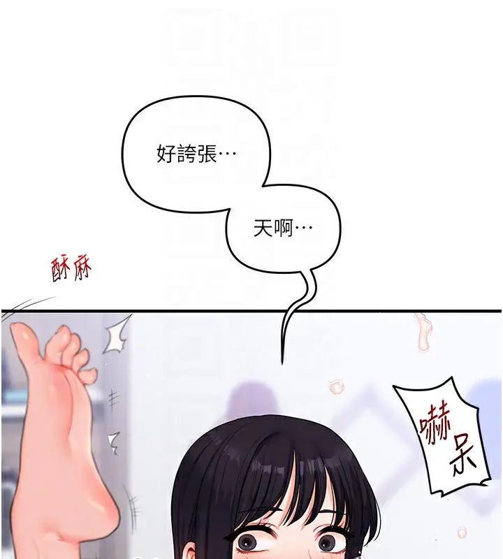 漫画《玩转学姊》第69话第95张图