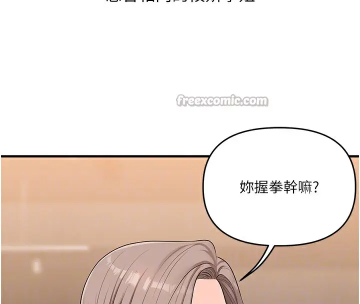 漫画《玩转学姊》第69话第98张图