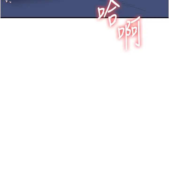 漫画《玩转学姊》第70话第10张图