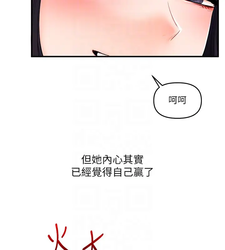 漫画《玩转学姊》第70话第103张图