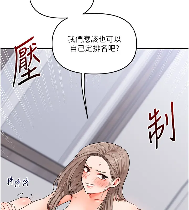 漫画《玩转学姊》第70话第115张图