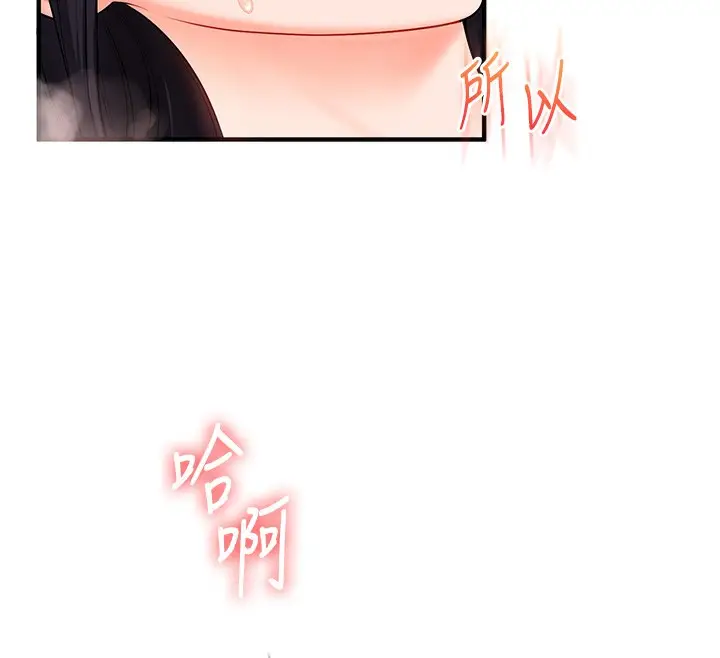 漫画《玩转学姊》第70话第12张图