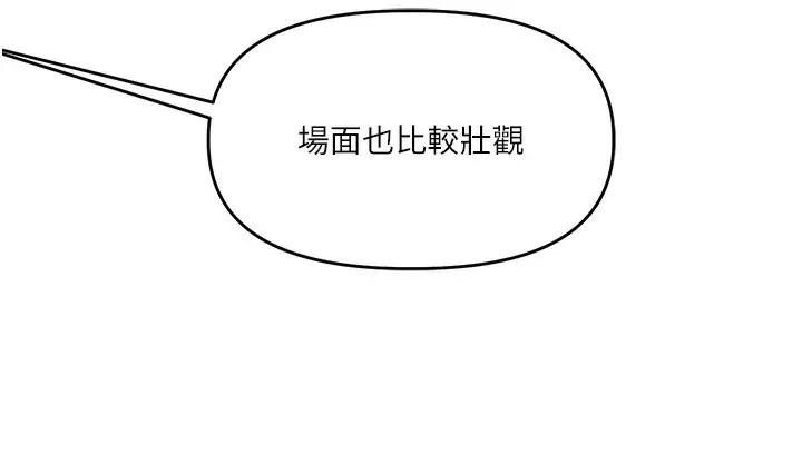 漫画《玩转学姊》第70话第124张图