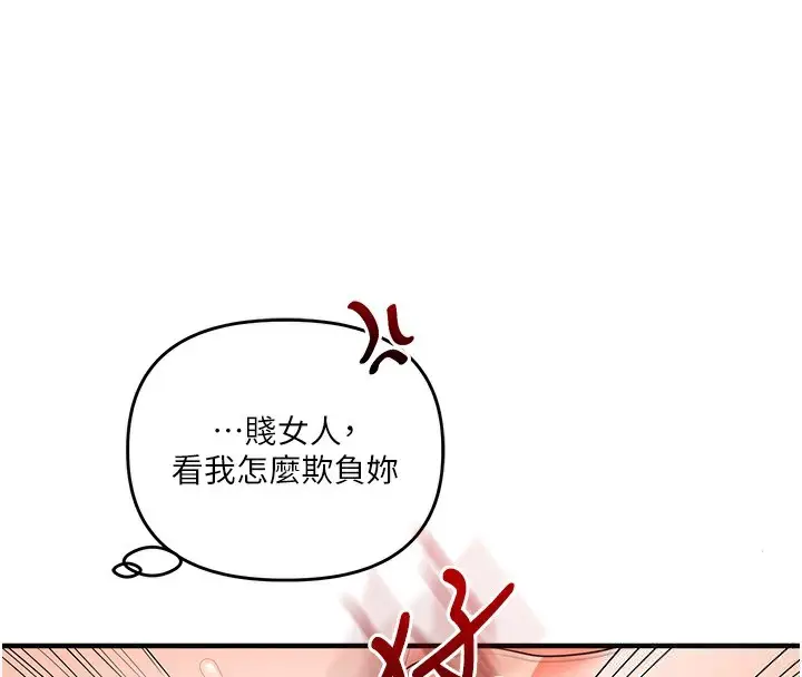 漫画《玩转学姊》第70话第128张图