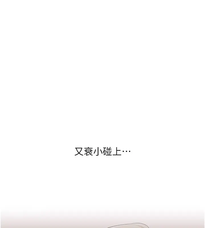 漫画《玩转学姊》第70话第134张图