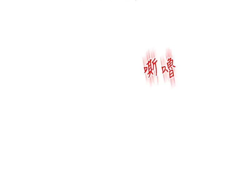 漫画《玩转学姊》第70话第144张图