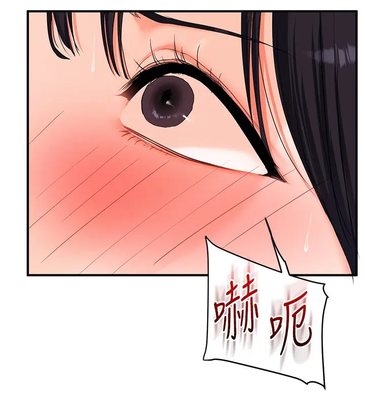 漫画《玩转学姊》第70话第147张图