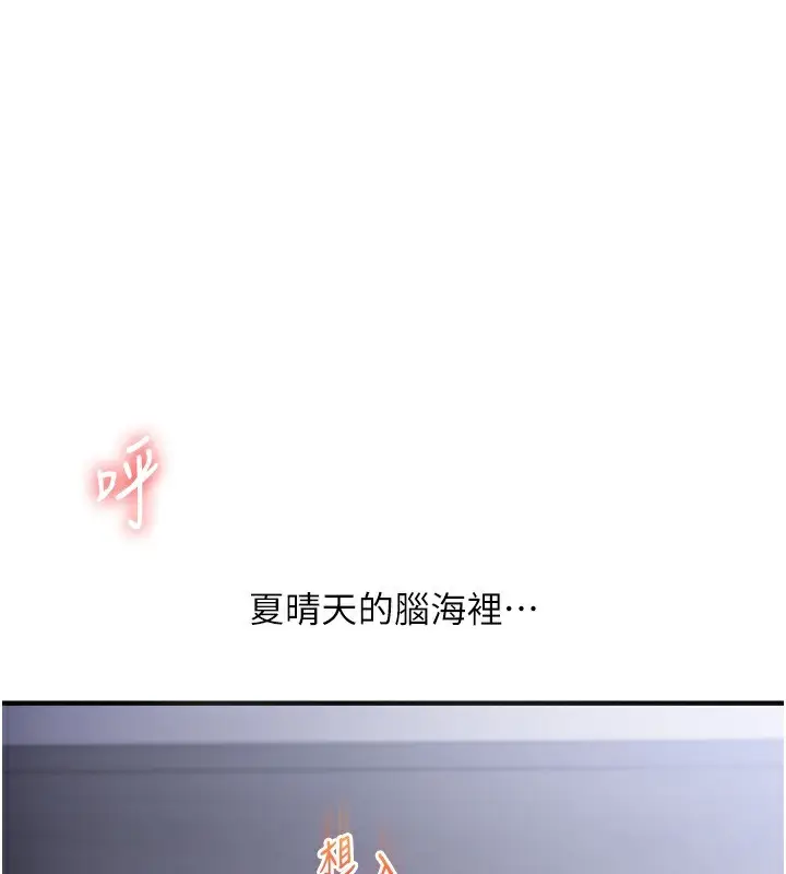漫画《玩转学姊》第70话第15张图