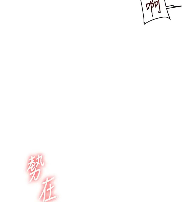 漫画《玩转学姊》第70话第155张图