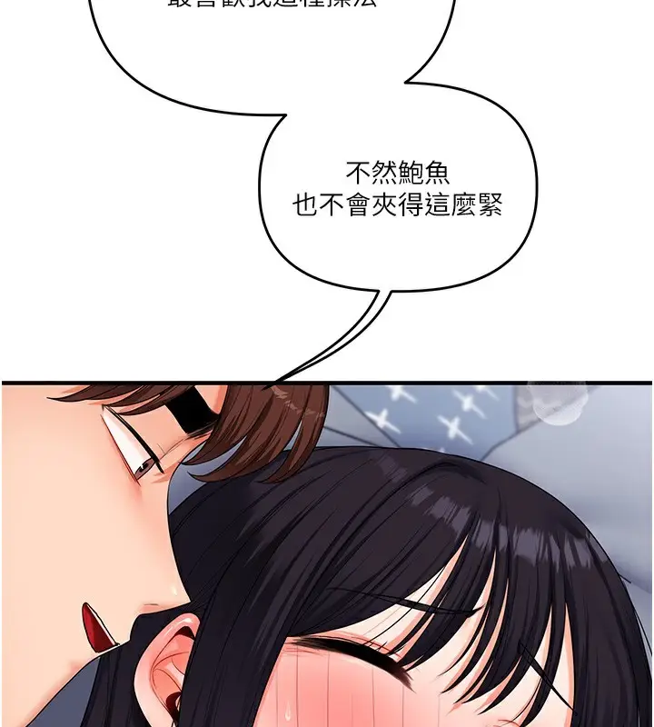 漫画《玩转学姊》第70话第2张图