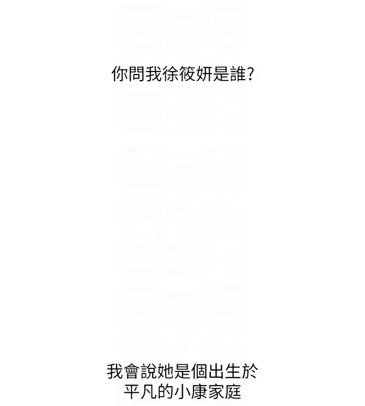 漫画《玩转学姊》第70话第21张图