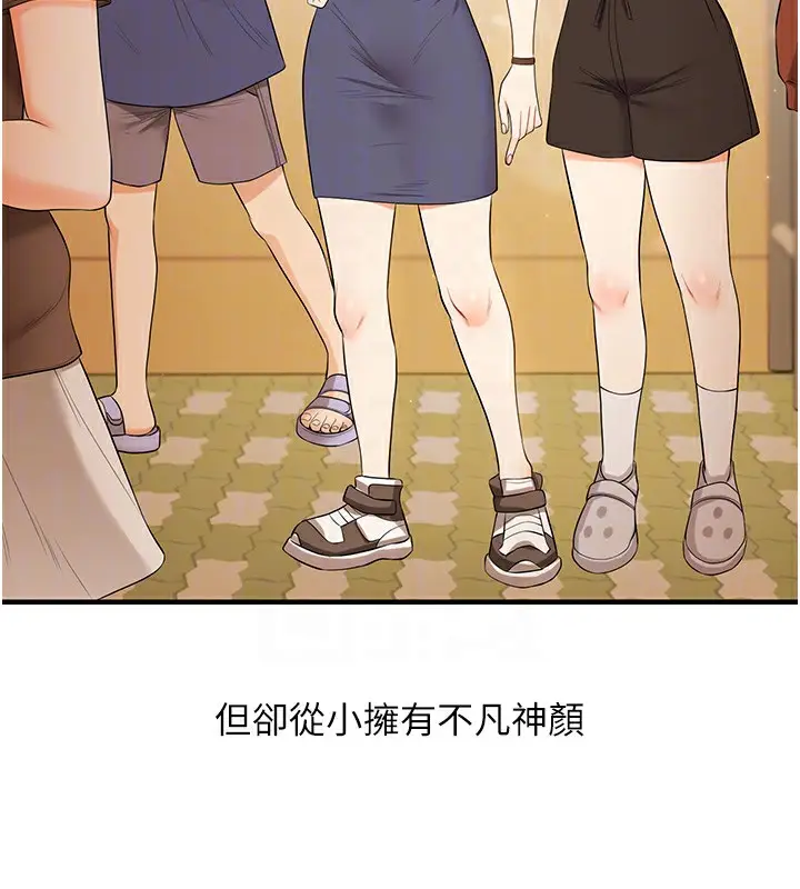 漫画《玩转学姊》第70话第23张图