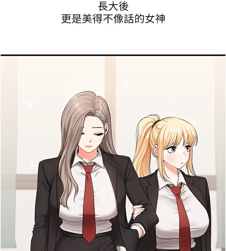 漫画《玩转学姊》第70话第25张图