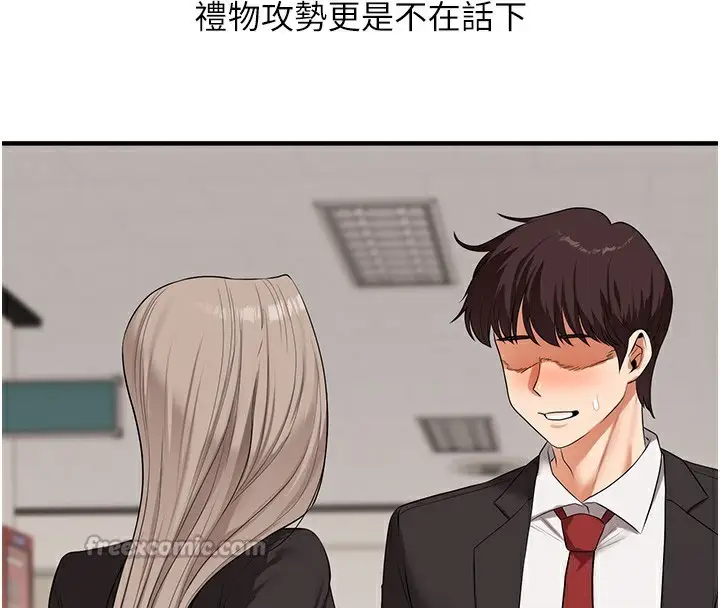 漫画《玩转学姊》第70话第28张图