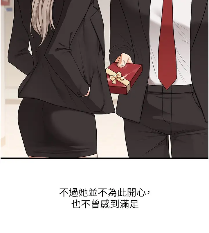 漫画《玩转学姊》第70话第29张图