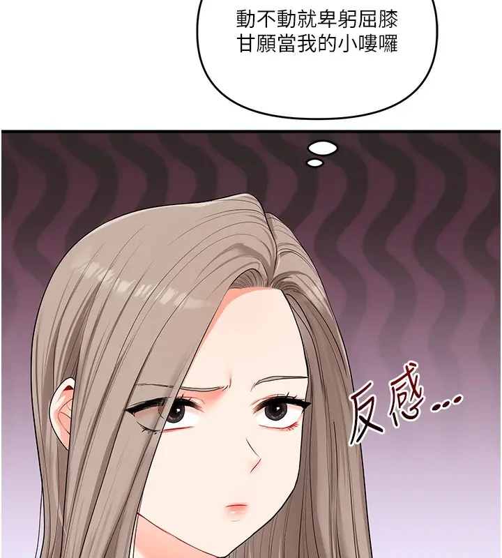 漫画《玩转学姊》第70话第31张图