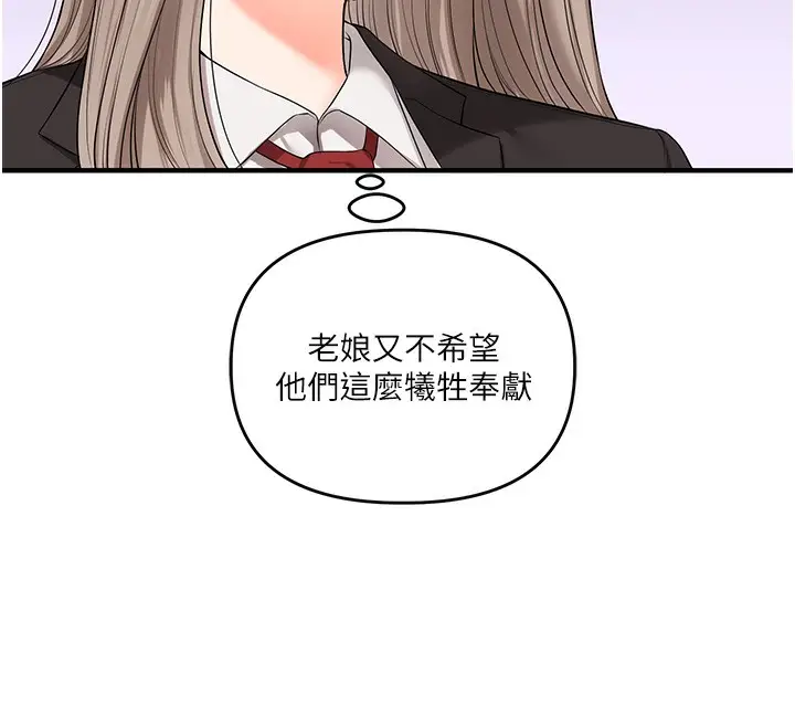 漫画《玩转学姊》第70话第32张图