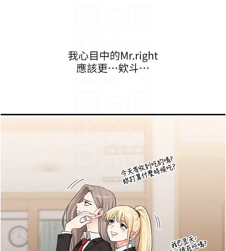 漫画《玩转学姊》第70话第34张图