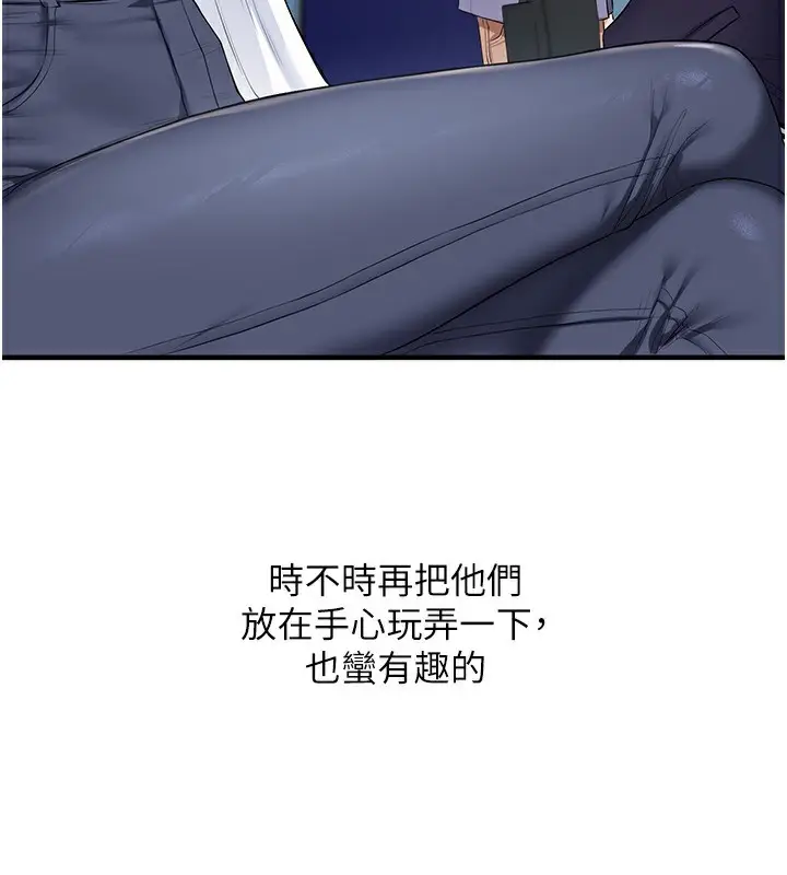 漫画《玩转学姊》第70话第39张图